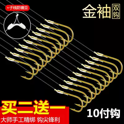Finished combination anti-entanglement set fishhook crucian carp Golden show fishing tie hook fish line double hook line