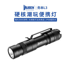 Wuben L3 Strong Light Flashlight Ultra-Bright Multi-Functional Portable Light Waterproof Strong Light Long-Range Outdoor Home Rechargeable Lighting