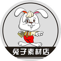 兔子素材店