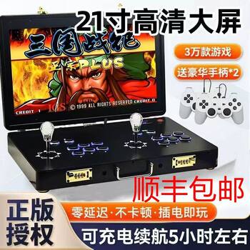 [Authentic and Authorized, Zero Lag]2025 New Classic Nostalgic Double Joystick Arcade Game Console for Children, Moonlight Wireless Treasure Box, Portable Screen, Foldable All-In-One Handheld Console, Home Fighting Game Machine
