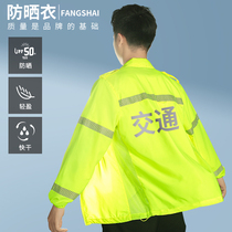 Reflective sun protection clothing duty clothing summer breathable anti-UV traffic warning reflective clothing for men and women traffic reflective clothing