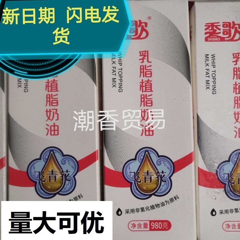 Sea Thaw Season Song Milk Fat Cream Cream Cream Cream Cake bread Decorative Sandwich Cream 980g * 12 bottles
