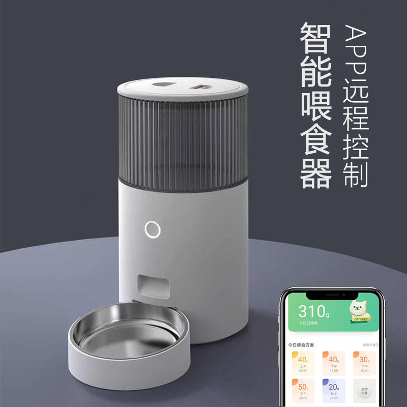 Pet intelligent feeder monitoring timed quantitative automatic feeding machine feeding cat and dog food remote safe feeding machine
