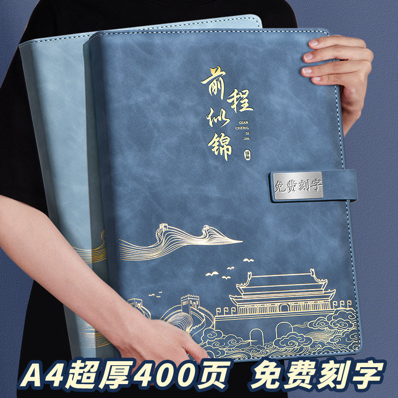 A4加大加厚2026新款笔记本国潮中国风日记本大学生考研笔记高颜值商务办公皮面工作会议记录本可刻字印logo