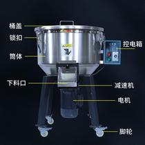 Mixing machine feed mixer plastic granule mixer farm small household industrial multi-functional color mixing machine