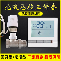 Floor heating electric heating actuator solenoid valve temperature controller panel switch intelligent water distributor digital display electric temperature control valve *
