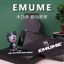 EMUME mummy road handlebar with bicycle handlebar wrap with non-slip breathable friction and corrosion resistant straps
