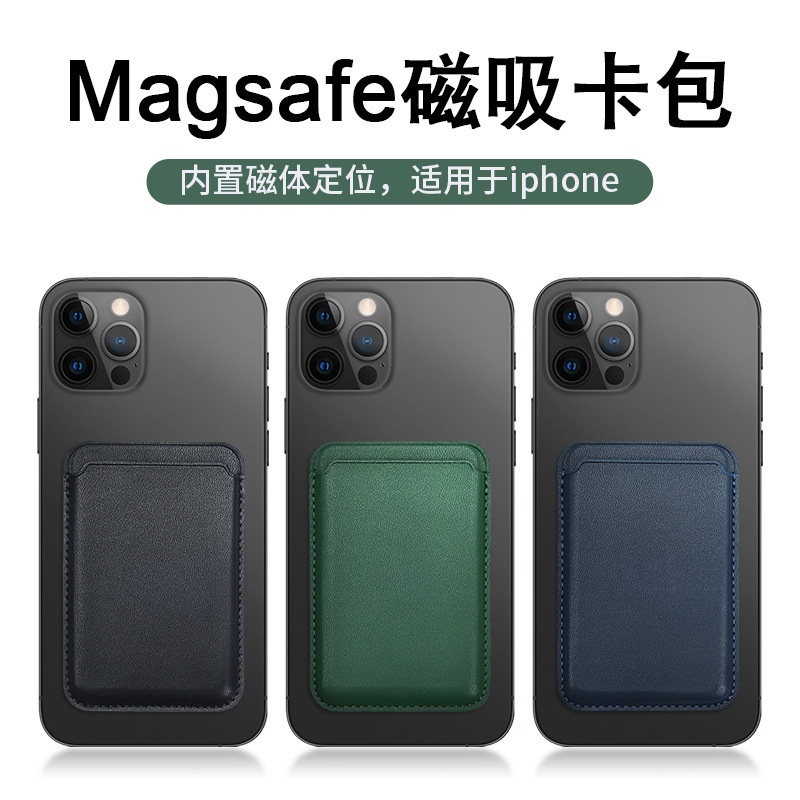 magSafe magnetic card bag apple iphone for 13pro leather 12 genuine leather card sleeve type ip mobile phone case 13promax twelve pm accessories mi