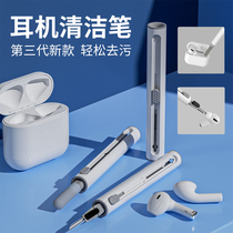 Headphone cleaning pen cleaning tool cleaning up deviner wipe wireless Bluetooth headphone charging bin box hole hairbrush Sub-dusting apply Apple airpods pro rod airpod Huawei Xiaomi mobile phone