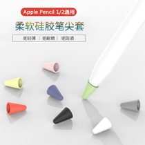 Capacitive Pen Silicone Touch Nib Protective Sleeve Apply Apple Apple Pencils Capacitive Pen Mute Anti-Slip Silicone Stylus Paper Membrane Sleeve 1 Generation 2 Generation Ultra Slim Ipad Tablet Handwriting
