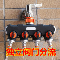 External one-point-two-point four-splitter automatic water diversion valve water diverter interface nipple water pipe diversion valve