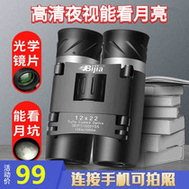 8X25 fully automatic focus-free binoculars high-power high-definition night vision pocket military standard portable pocket