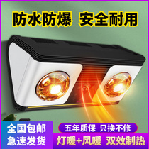 Wall-hung electric heater electric heater bathroom light warm toilet bath lamp warm wall-mounted heater small sun