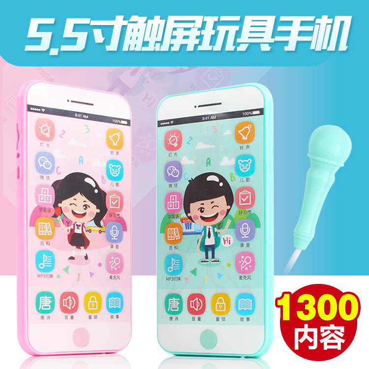 Can bite waterproof baby baby touch screen mobile phone early education simulation phone story machine 0-1-1-3 years old and half children's toys