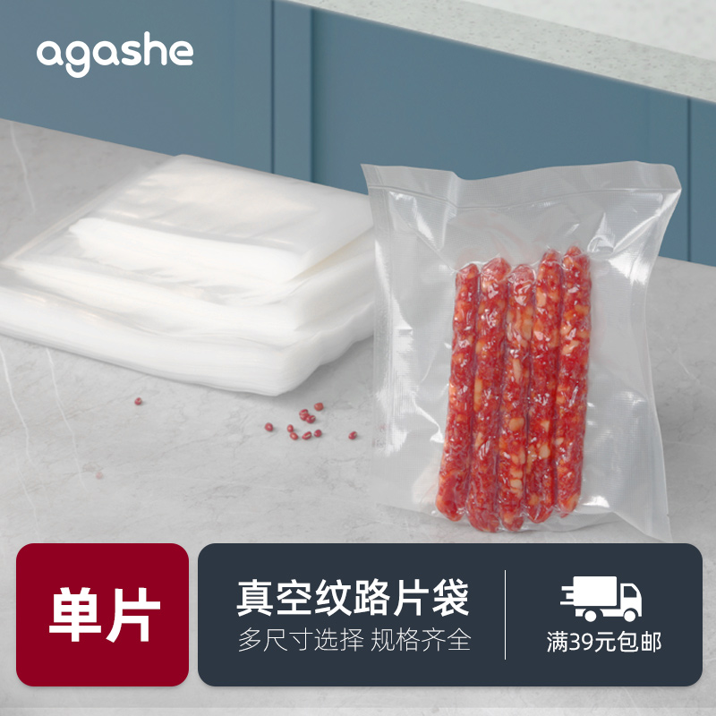 (1 50100 pieces) Netgrain road bag vacuum food compression plastic packaging packing bag vacuuming machine bag refreshing