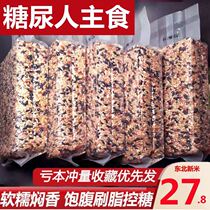 Northeast Seven color brown rice 5 catty of sugar Urine Cake Patient Controlled Sugar Special Main Meal New Rice Black Rice Rough Rice Three Colors Coarse