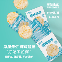 Recommended for weight-loss eating small snacks Mr. BEAVER Mr. Low fat Weight Loss Food Fresh Baked Cod Slices Light Food