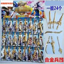Metal Toys Small King Mini Children Model Around Boy Gifts Sword Knife Weapons Full Alloy