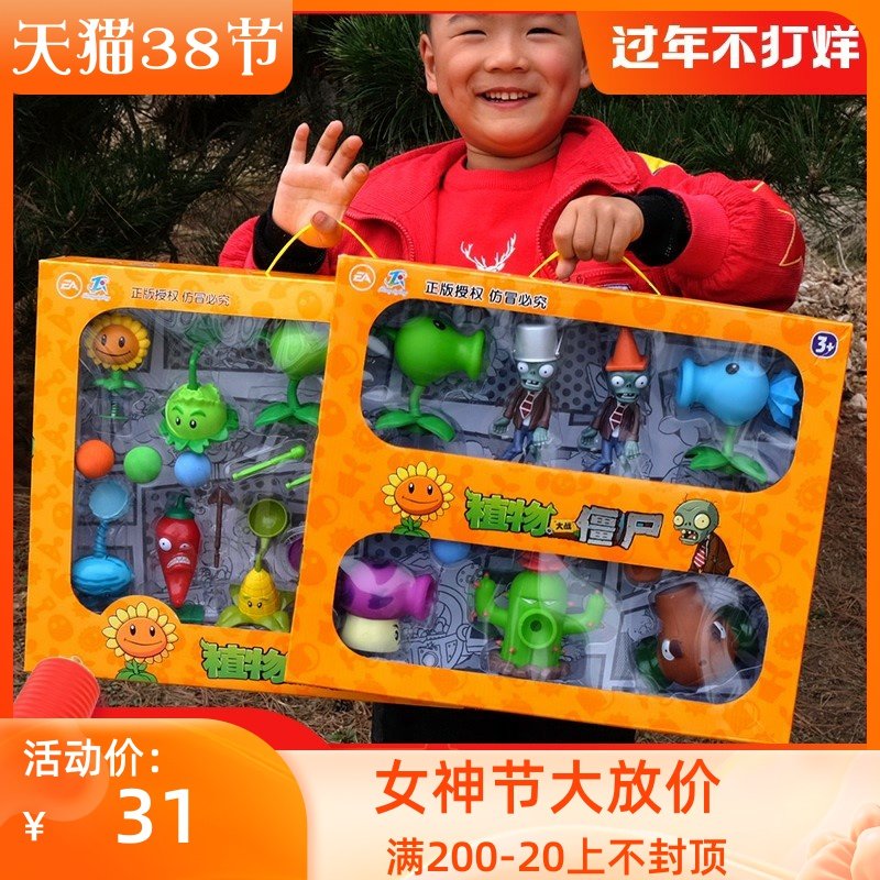 Keqing Edge 2 Toy Sets Ejection Children Boy Soft Glue Full Set Big Adventure Pea Shooter Chill Ice