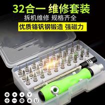 Industrial-grade tool triangle multi-purpose octagonal opener five-pointed star household 33-in-one screwdriver multi-function