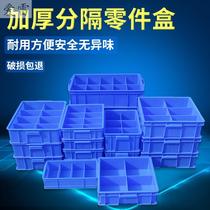 Multi-grid plastic box parts box multi-grid storage basket rectangular plastic basin electronic components screw box sorting box