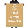 Kraft paper fully opened wrapping paper cardboard handmade 2k