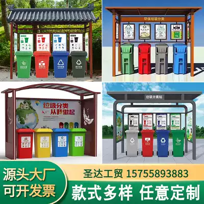 Outdoor garbage sorting kiosk four sorting garbage bin publicity bulletin board garbage recycling sorting station Community Collection Pavilion