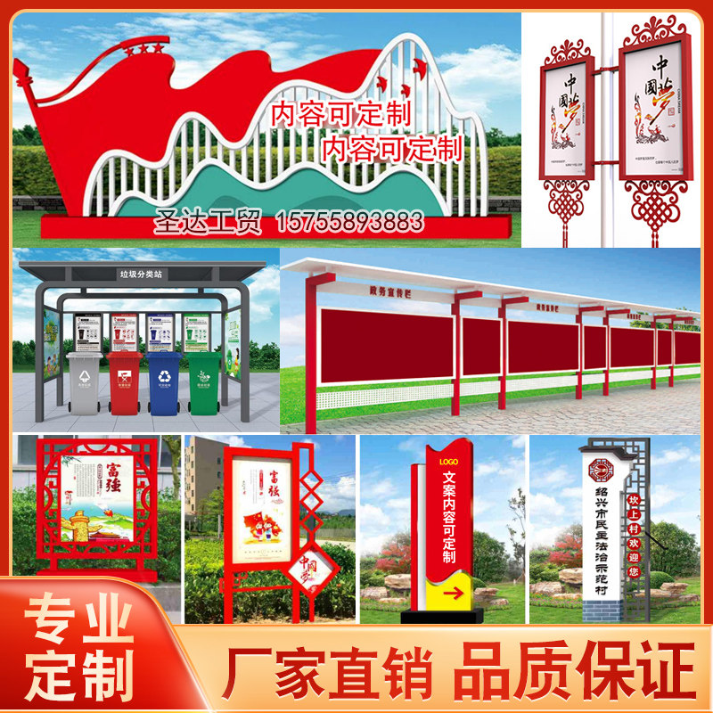 Garbage Sorting Kiosk Outdoor Stainless Steel Propaganda Bar Antique Bulletin Board Public Bulletin Board Road Flags Small Sign Notice Village Cards