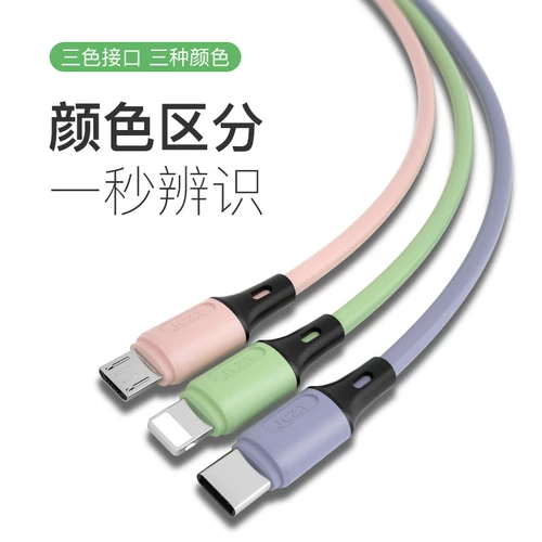北克 Кабель данных Sanhe-One One Trang Trasting Three Line Lique Liquid Liquid Soft Glue Three-Head Multifunt Charging Cable 6a Super быстрое заполнение, подходящее для Apple Android Type-C Huawei 5a Car One Trag Three