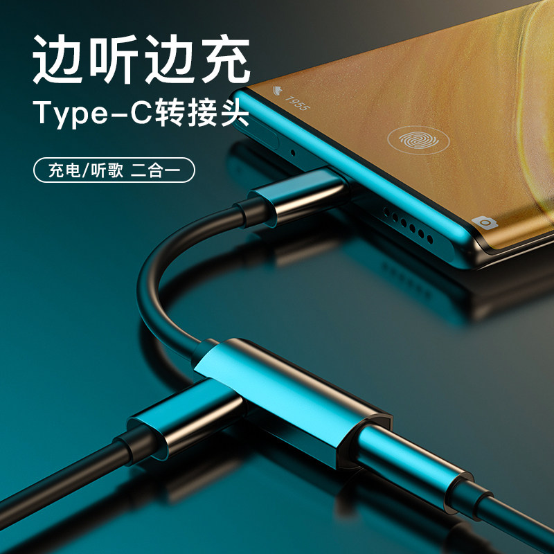typec headphone adapter André Huawei mobile phone switching line tpc adapter 3 5mm suitable for glory nova7p30p40pro millet 9 10 11 mobile phone