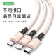 Beike liquid soft glue data cable three-in-one fast charging one-to-three charging cable extension Apple Android type-c multi-function 4-head universal car mobile phone USB Huawei 5a universal shock-resistant soft