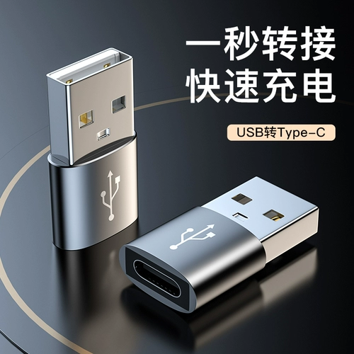Type-C до USB Rotor 2.0. Кабель передачи данных с материнским кабелем данных быстрого зарядки.
