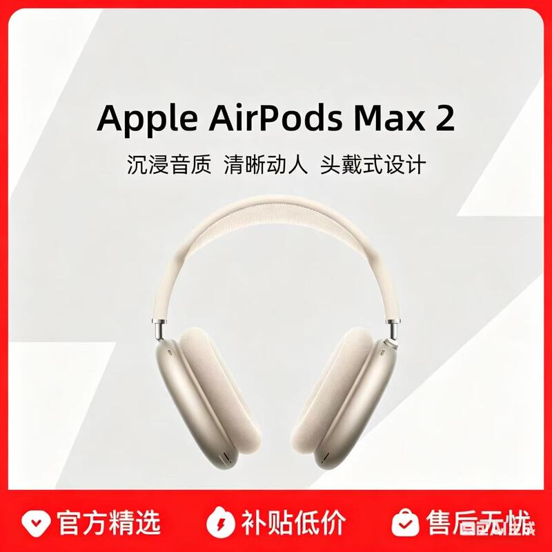 APPLE AirPods Max 2 Bluetooth Headphones Active Noise Cancellation 2026 Model APPLE AirPods Max 2 Bluetooth Headphones Active Noise Cancellation 2026 Model