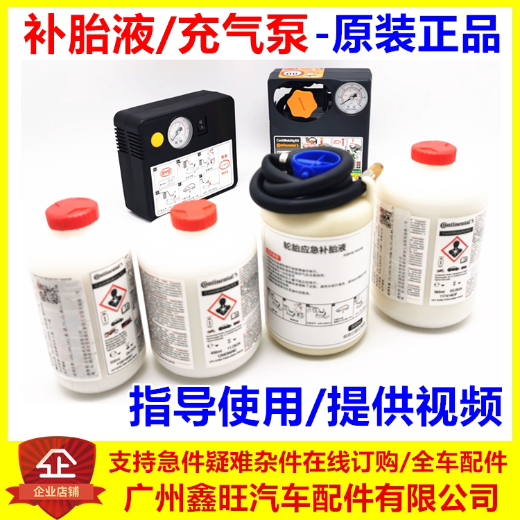 Adapt BYD Tang Reinforcement Song Song Qin S7 S6 SRY G5F3 Tire Automatic Tire Emergent