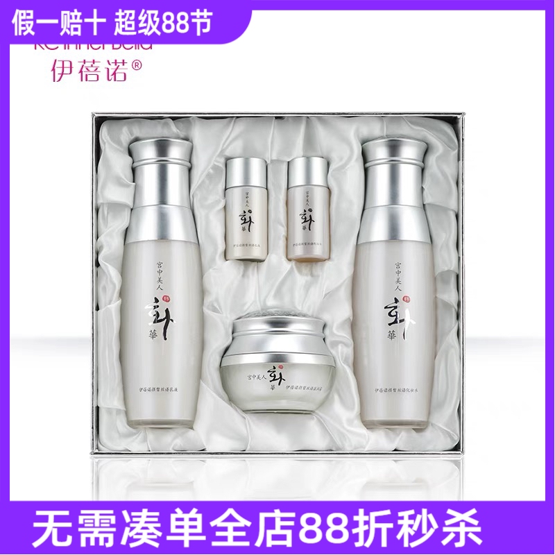 Ibeno Cosmetics Yanxi Silk Water Cream Series White Flower Set Anti-Aging, Firming, and Brightening Until December 28