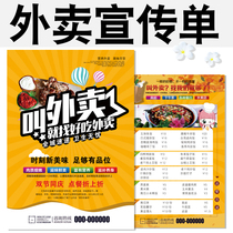 Fried chicken hamburger Cola pizza takeaway milk tea shop restaurant restaurant opening new store activities a4 leaflet printing single page color page small batch customized double-sided printing free design menu production