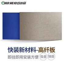 Good sound GPC cloth art sound absorbing wall panel hotel clubhouse Multi-functional hall room indoor sound absorbing decorative material