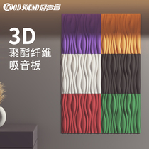 Good Sound Solid Polyester Fiber Suction Soundboard Hotel Lobby Training Room Theater Office Minima Sound Absorbing Decoration