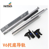 Germany Hettich Heidi Poetry V6 full pull rebound bottom track Load-bearing slide Cabinet drawer damping draw rail