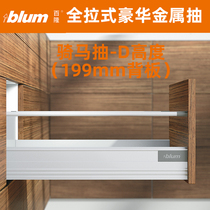 Blum horse riding drawer luxury metal suction help Built-in damping buffer rail round lever blum import