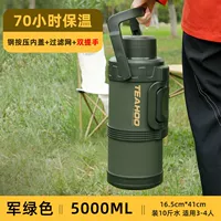 316L Стальная антибактериальная модель ★ зеленый 5L + все стальное чайное склад + чашка щетка