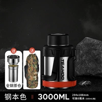 316L Стальная антибактериальная модель ☆ натуральный цвет 3L + All Steel Teahouse + Pot Cuet Crash