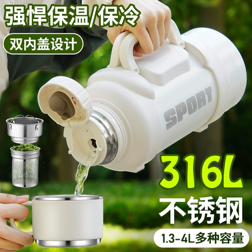 琪虎 Вместительный и большой термос из нержавеющей стали, большой стакан, чай, заварочный чайник