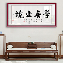 There is no end to learning study decoration hanging paintings inspirational wall paintings murals sea calligraphy calligraphy calligraphy customization