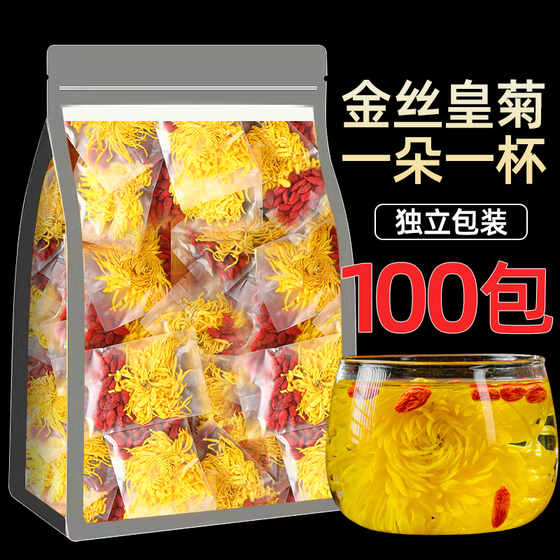 黄金菊菊クコ茶本物の黄色い菊茶1杯の健康ティーバッグを水に浸して飲む