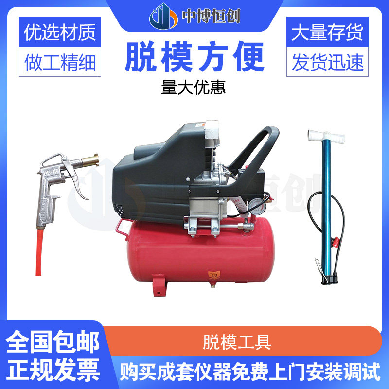 Manual high pressure pump Concrete mold demoulding special pump Demoulding gun Electric demoulder air pump