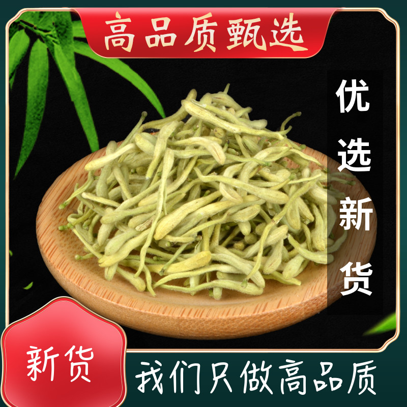 Colleagues raw material honeysuckle Chinese medicinal materials new honeysuckle selected premium 100g gram Henan Fengqiu honeysuckle