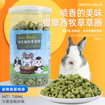 Cow pet Timothy grass grass circle nutrition grass ring canned hamster snack Dutch pig feed rabbit grain grinding teeth