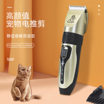 Pet electric clipper dog shaving haircut cat Dutch pig rabbit Electric Pusher shaving machine knife supplies