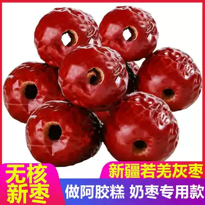 Milk jujube raw material Xinjiang Ruoqiang gray jujube hollow Jube seedless red jujube 2kg seedless seedless jujube